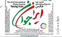 تیزر دومین جشنواره بین المللی عکس(ایران جوان)